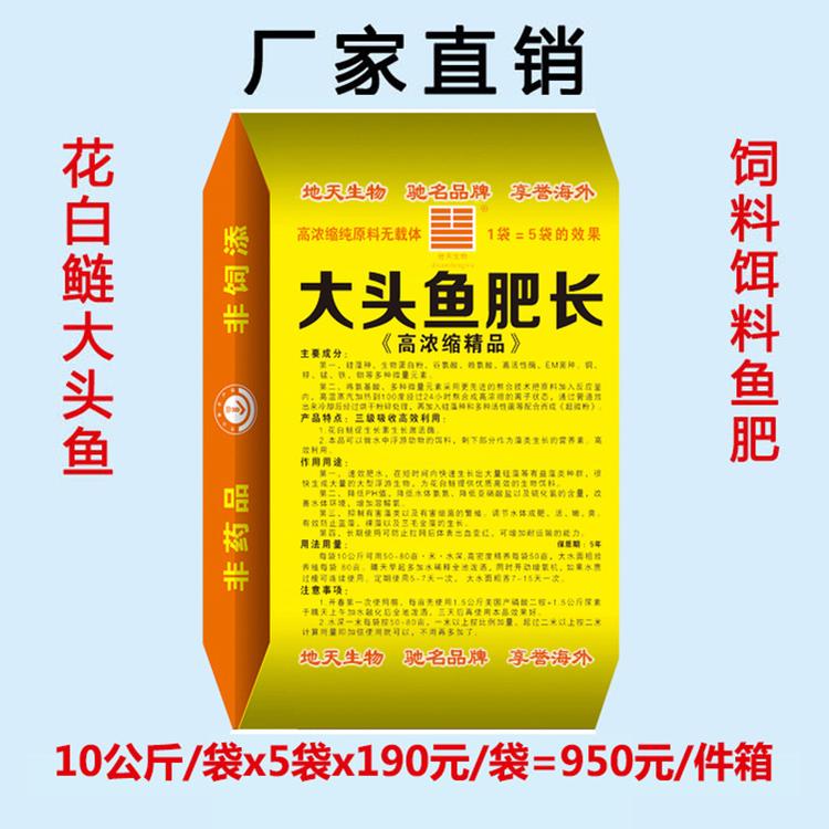 大头鱼肥料厂家 花鲢鱼肥料价格 胖头鱼肥水批发