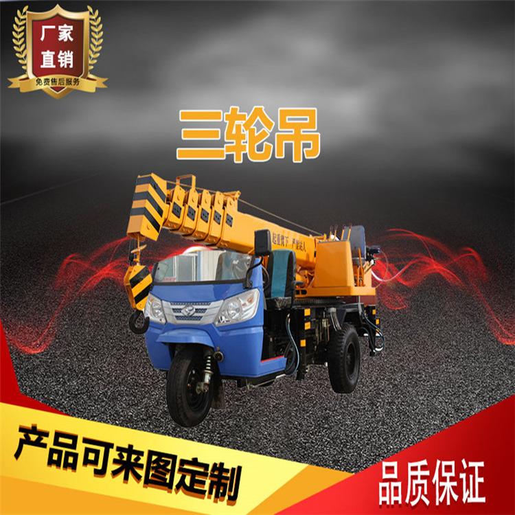 久胜机械JS-1235 三轮平板移树吊 25马力小型三轮楼板吊车 3吨液压农用三轮车吊车
