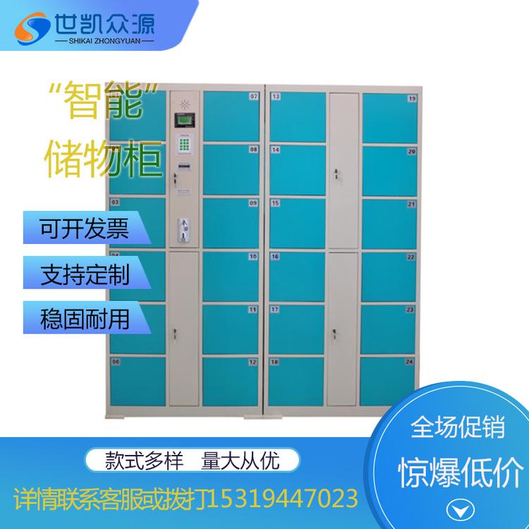 商场超市电子存包柜微信人脸刷卡储物保管寄存柜红外条码密码指纹柜