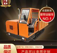 久胜机械JS-2152 农用矿山橡胶履带运输车 山地履带自卸工程车