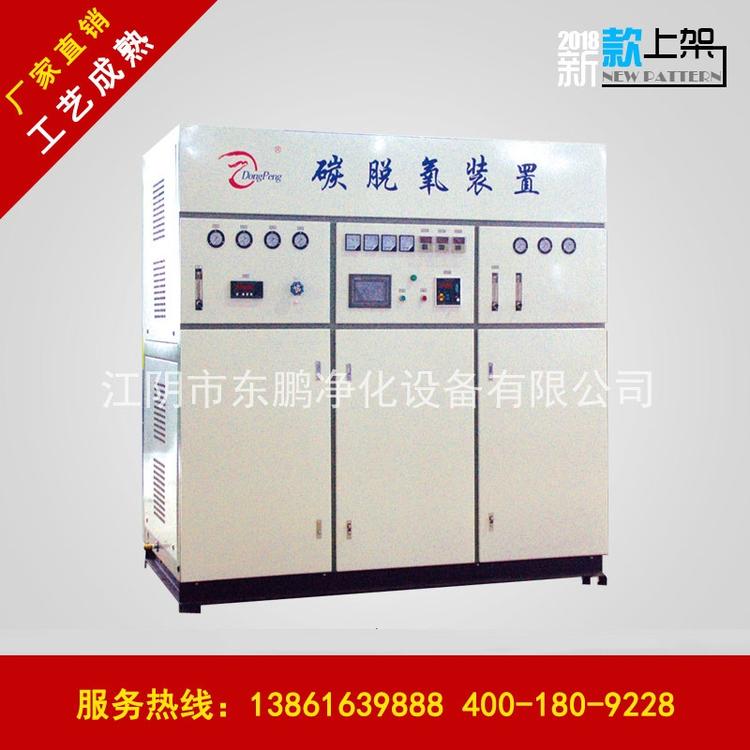 工厂批发制氮机厂家  加碳脱氧装置：DP-JC 2049型 支持定制  不锈钢制氮机 模块式制氮机 药罐制氮机氮气保护  耐磨材料制氮机
