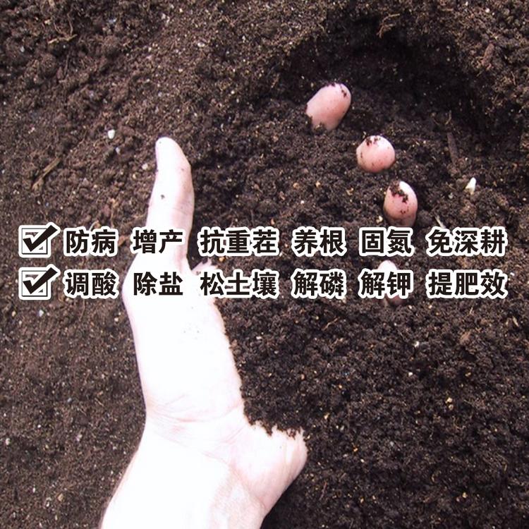 【厂家直销】根茎专用月子肥5亿活菌90有机质生物有机菌剂采用全腐熟大豆蛋白富含中微量元素肥效持久改良土壤板结颗粒水分低可机播量大从优