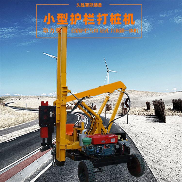 久胜机械JS-2117 930装载护栏打桩机 打拔钻一体小四轮打桩机 多功能简易打桩机