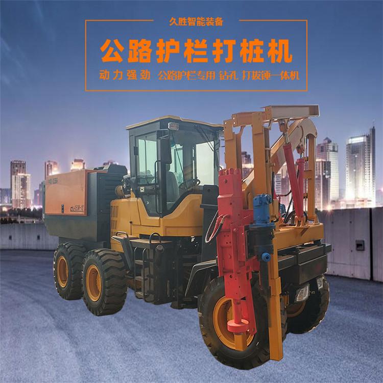 久胜机械JS-2115 小四轮护栏打桩机打拔钻一体 四轮驱动护栏打桩机