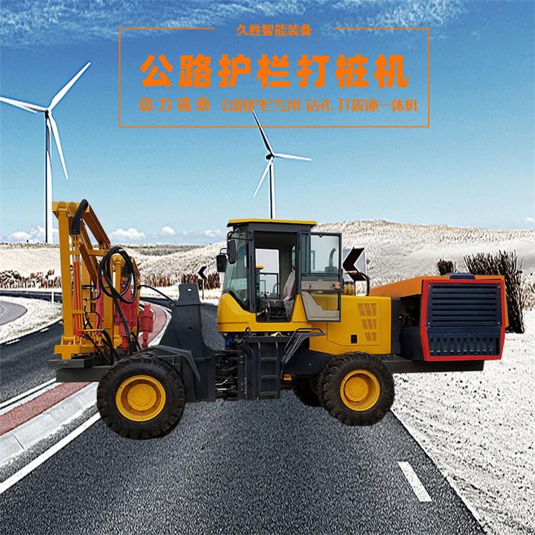久胜机械JS-2117 小型装载式液压高速公路打桩机 小四轮波形打拔一体机 液压钻打拔机