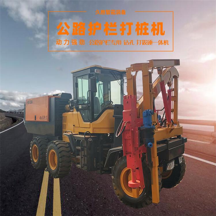 久胜机械JS-2111 新款85锤护栏打桩机 小四轮双轮碟刹打桩机 液压工程打桩机