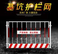 基坑护栏临时防护栏临边防护网施工护栏建筑工地围栏厂家直销