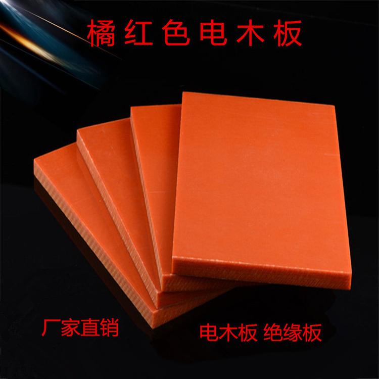 电木板胶木板进口胶木板防静电板绝缘电木板整板1*2米厚度1-100mm雕刻加工定制零切
