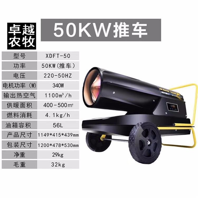 厂家直供高温养殖柴油暖风机能养殖育雏