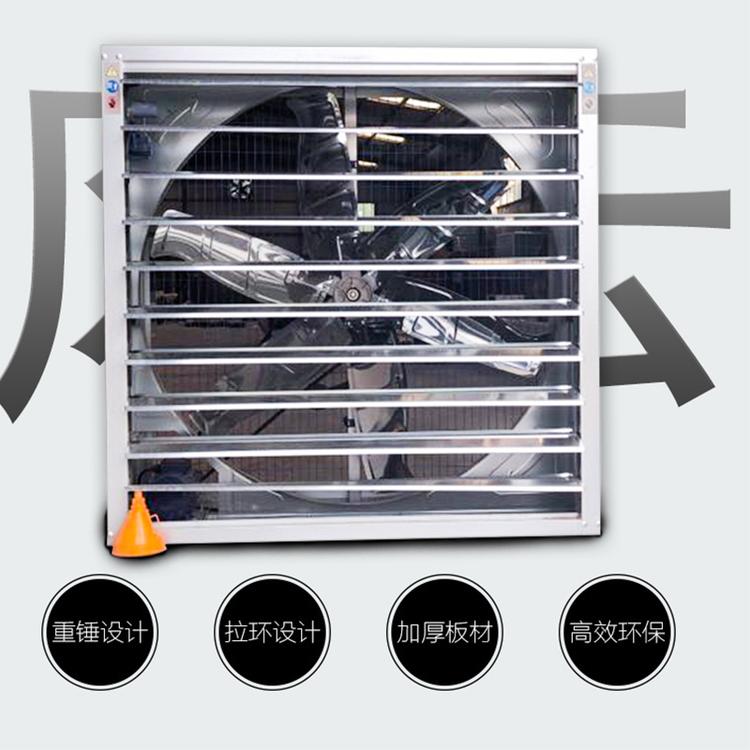 负压风机价格 厂家直供养殖用负压风机 全新升级