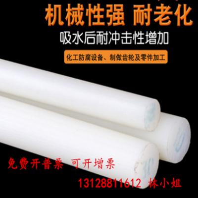 尼龙棒实心圆柱耐磨 白色尼龙棒110 120 130 140 150 160 170MM