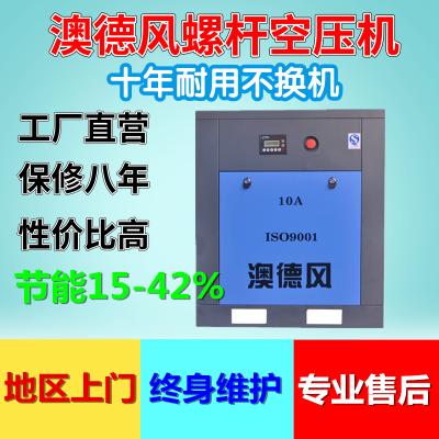 各种型号空压机永磁变频空气压缩机 节能静音喷砂螺杆空压机批发 空压机保养与维修 空压机配件