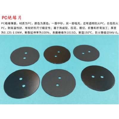 麦拉片加工 麦拉片生产厂家