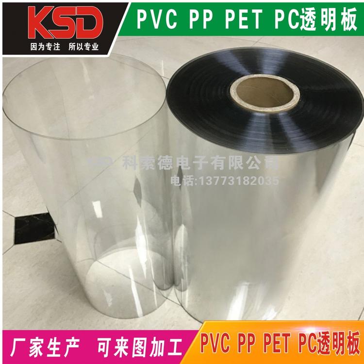 PET麦拉片 半透明磨砂麦拉片 磨砂PET麦拉片供应厂家
