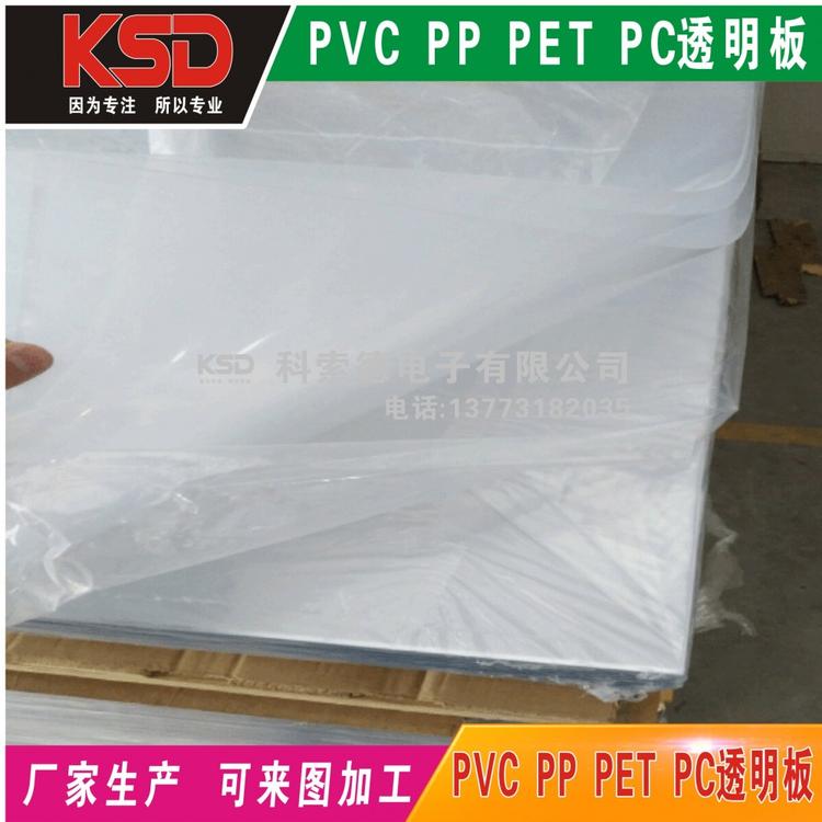 厂家定制PC绝缘片 黑色防火阻燃PC麦拉片 形状规格订制pc胶片