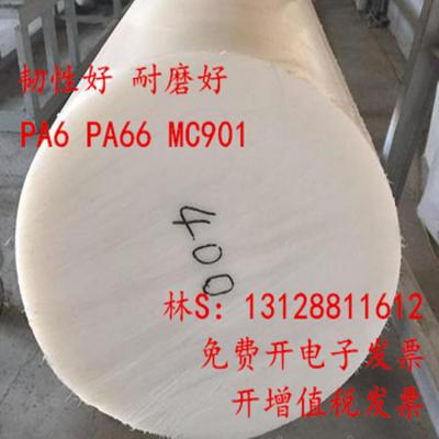 切白尼龙实心塑料棒料PA66mc尼龙棒材米黄色圆柱棒耐磨胶棒含油棍