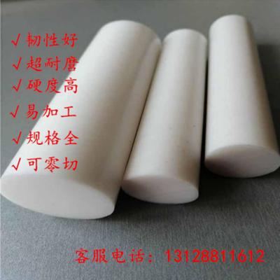 白色PE棒 PP塑料棒 ABS POM PVC PC耐磨尼龙棒大直径3-500mm切割