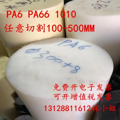 大直径尼龙棒pe棒pp棒材pom棒140 160 170 180 190 200 220 230mm