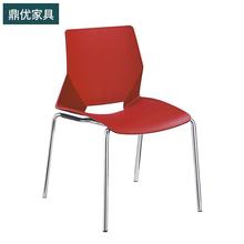 浙江培训<em>椅</em>办公室会议 <em>椅</em>简约会议椅子 四脚电脑<em>椅</em> 家用麻将<em>椅</em>职员<em>工作</em><em>椅</em>批发