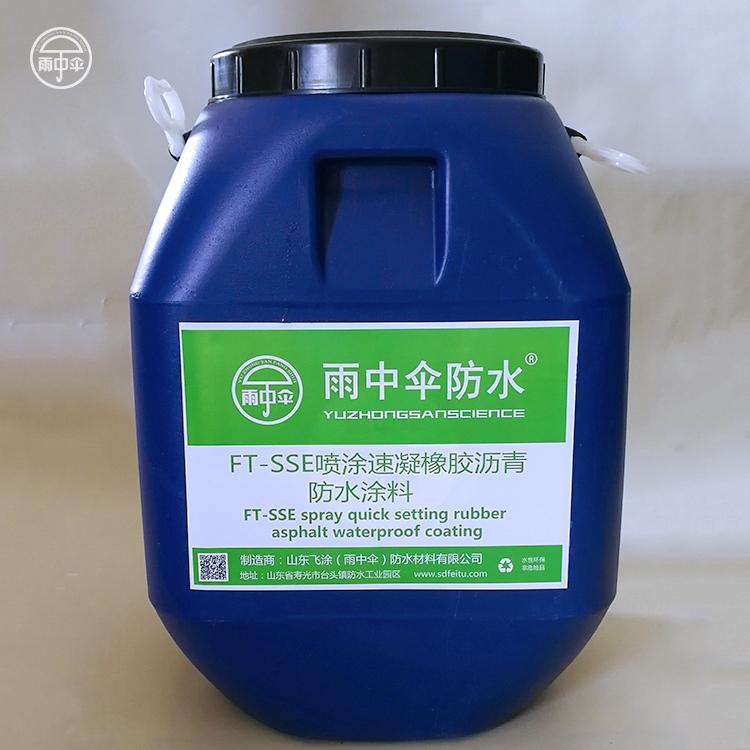 厂家直销喷涂速凝橡胶沥青防水涂料 液体橡胶 质量保证