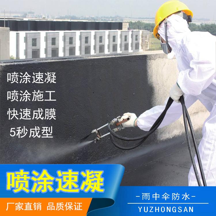 批发销售 冷库桥梁防水防腐材料  喷涂速凝橡胶沥青防水涂料  施工简单 效果好