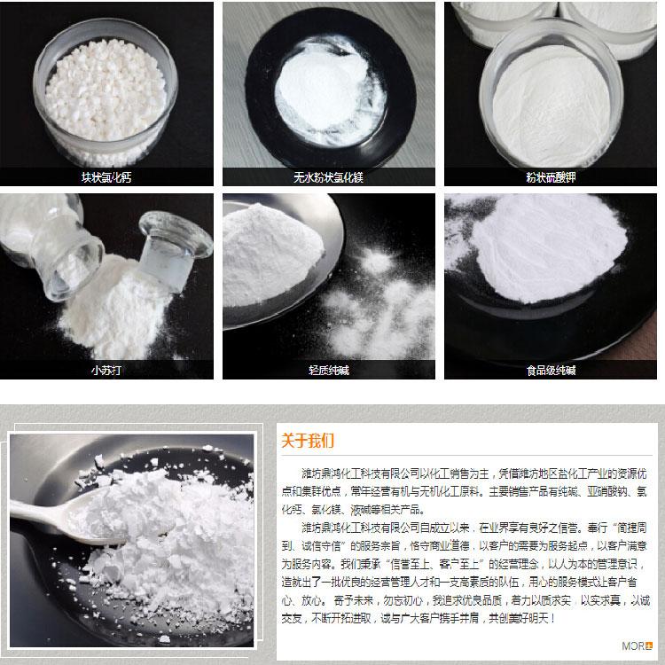 山东小苏打生产厂家在线供应 河北碳酸氢钠 小苏打生产商