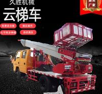 久胜机械JS-252 监控天网维护自动液压云梯 全自行液压高空车 全自行走式高空车