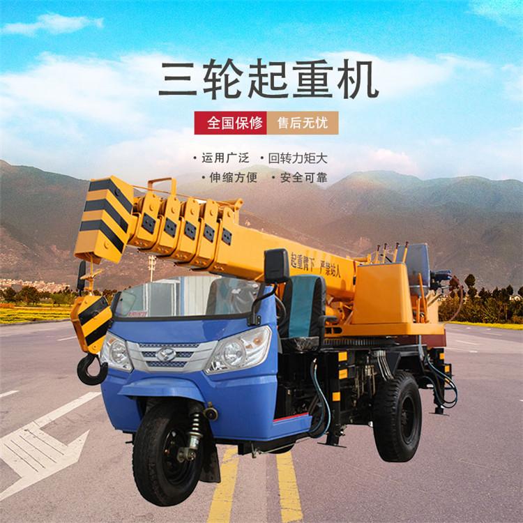 久胜机械JS-1247 360度旋转三轮车混凝土吊 全液压支腿自动三轮随车吊