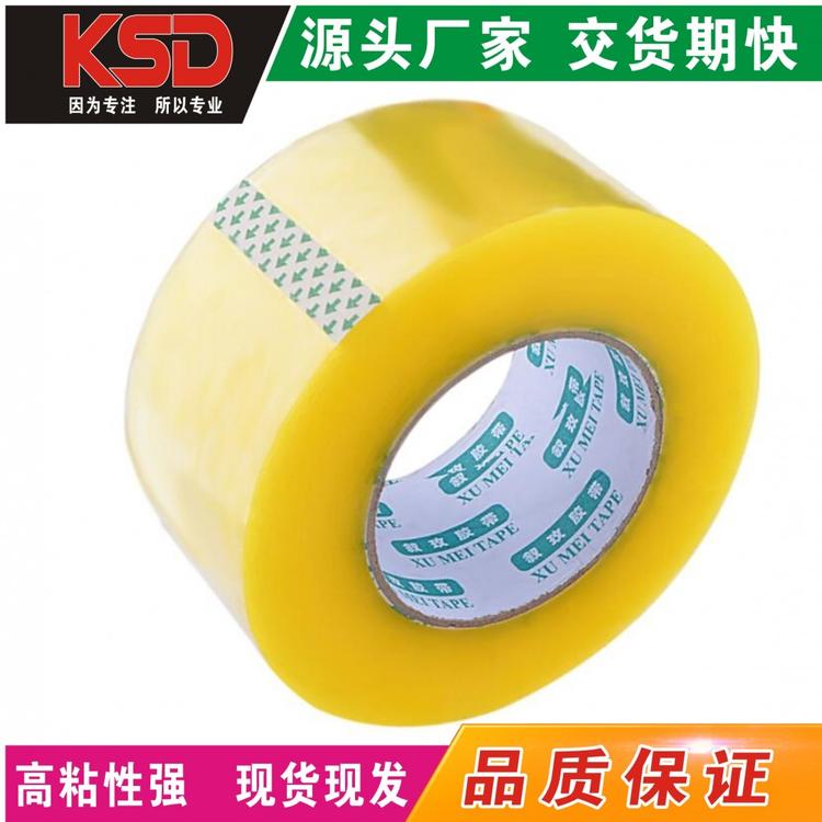 机用封箱胶带 机用透明胶带 大卷封箱胶带 大卷透明胶带