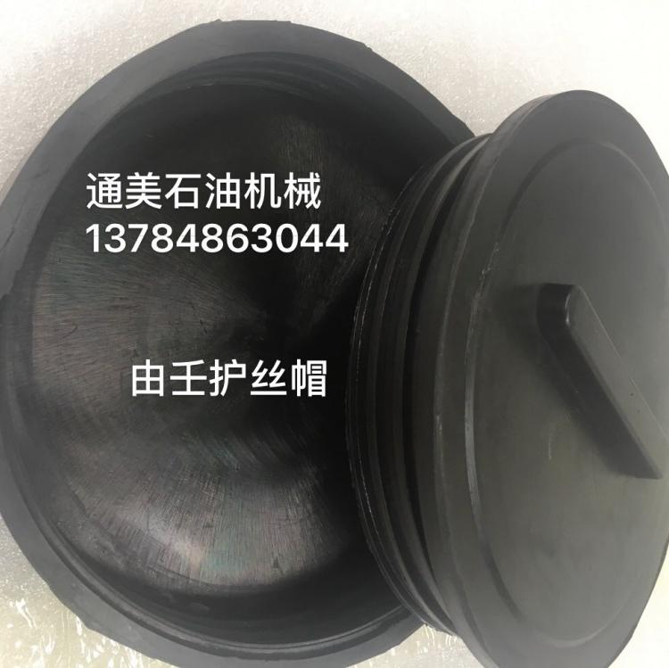 由壬护丝帽-优质橡胶由壬护丝帽-1寸1502由壬护丝帽