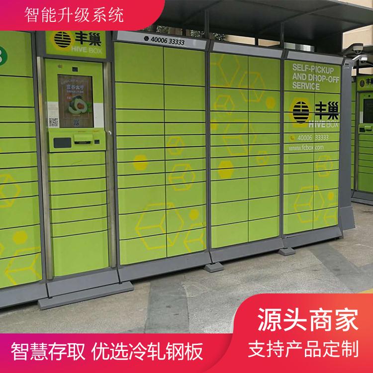 智能快递微信柜小区学校自提柜联网柜云柜自取柜快递收件柜
