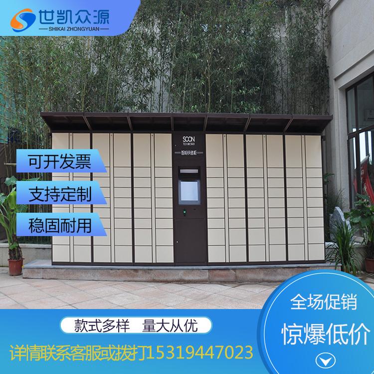 小区包裹柜自提柜丰巢自助快递柜智能微信自助收件柜