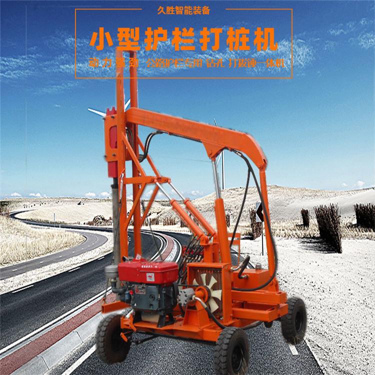 久胜机械JS-2110 新型小型护栏围栏打桩机 小型液压打桩机钻孔打桩机