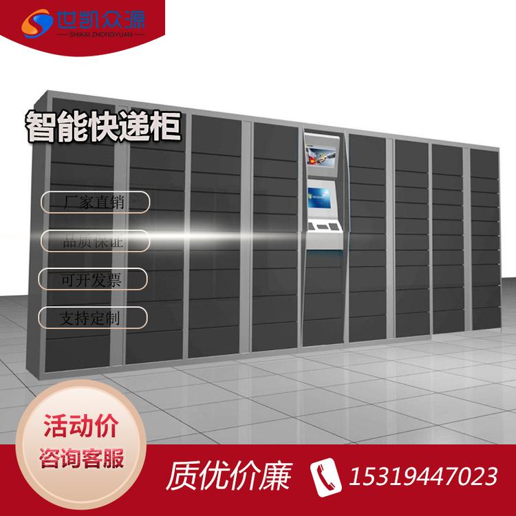 智能快递柜小区学校自提柜微信自助快递柜