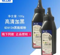 格之格碳粉 2612/388/B012/适用惠普/三星/联想等打印机办公耗材供应商