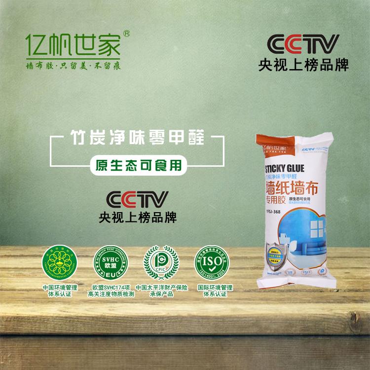 好墙布用好胶-好胶##亿帆世家-给你绿色环保健康的家