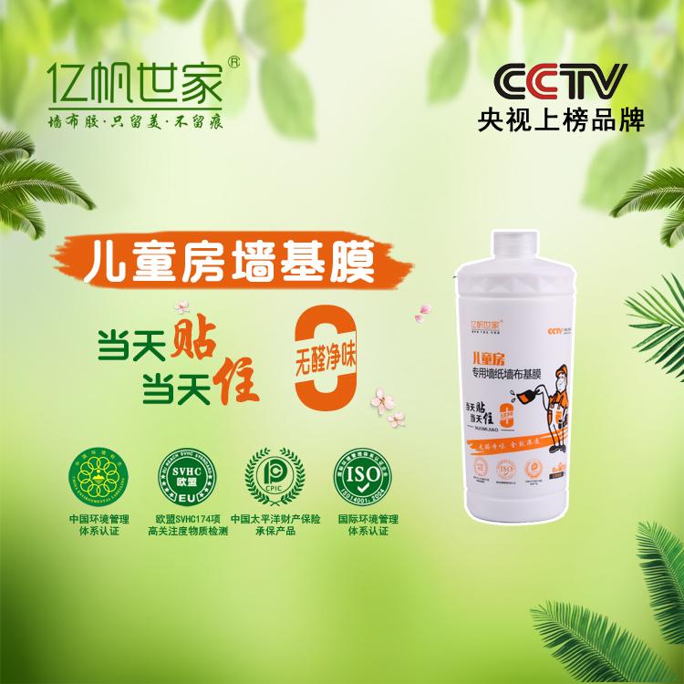 环保基膜-乳胶漆墙面专用基膜-糯米胶源头厂家-糯米胶大品牌##亿帆世家-给你安全健康的家