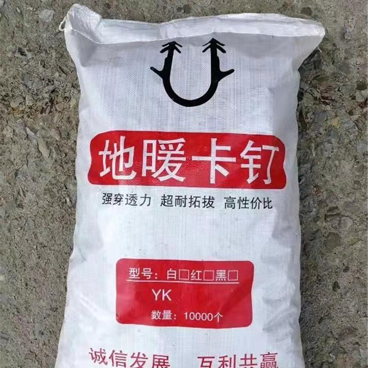 厂家批发  U型地暖卡钉  地暖卡钉  水地暖地暖卡钉