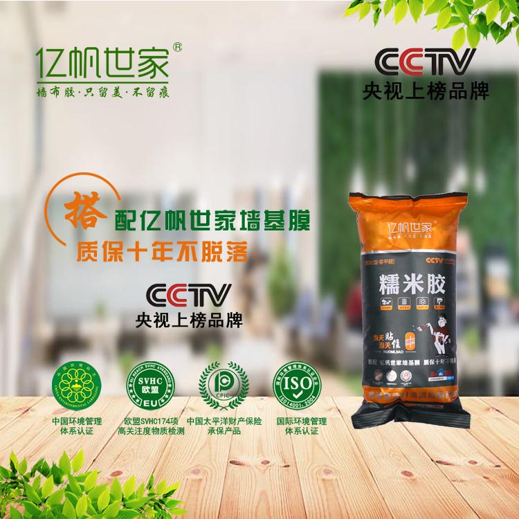 当天帖当天住无醛净味糯米胶墙布胶好壁纸好壁布选好胶亿帆世家安全亿万家