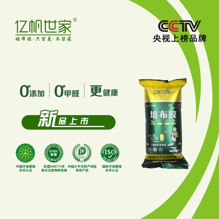用好的糯米胶让墙布使用寿命达到十到十五年西安糯米胶源头厂家亿帆世家让家更健康