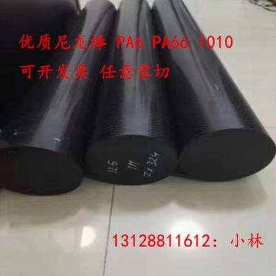黑色尼龙棒 PA66黑尼龙棒 黑色纯尼龙棒 MC901尼龙棒 20MM350MM