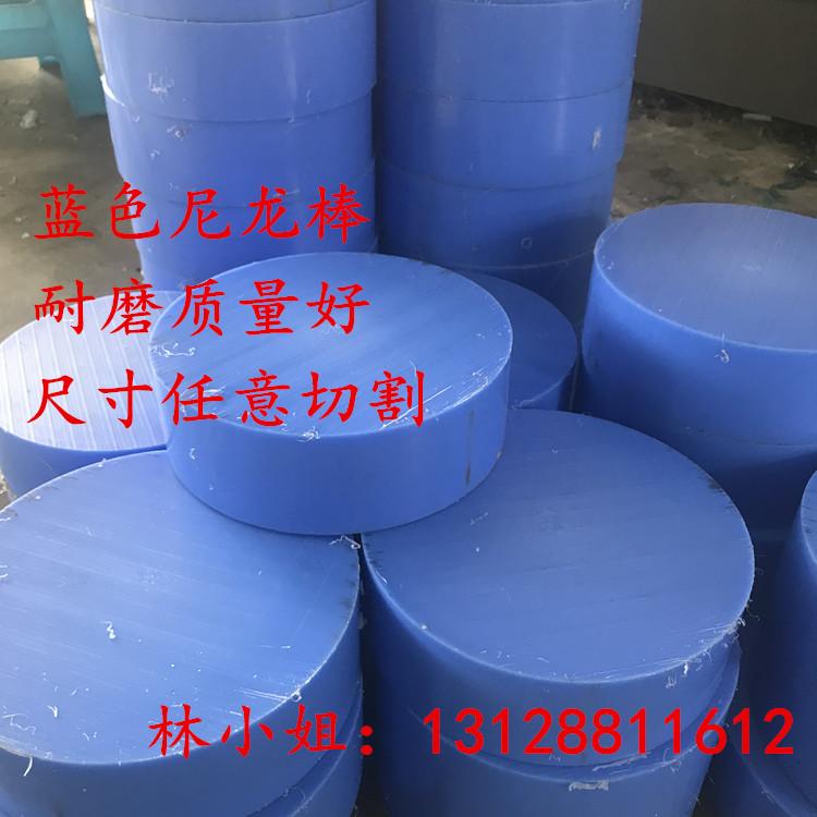PA6棒 黑 白 蓝色MC901尼龙板PA66耐磨尼龙棒210220230240250