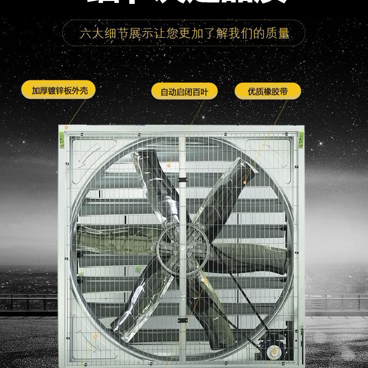 大牧人同款推拉式风机厂家——潍坊牧裕高帮降温风机批发