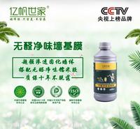 亿帆世家无醛净味墙基膜大品牌品质有保障糯米胶基膜生产厂家