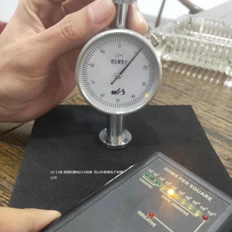 10度15度防静电EVA泡棉高弹EVA防静电泡棉