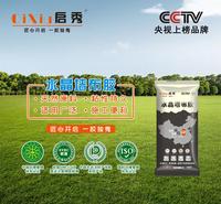 启秀水晶墙布胶好品牌好墙布好品质启秀糯米胶启秀墙布胶