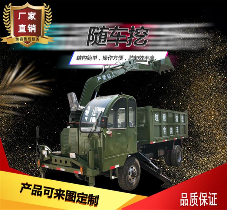 拉土专用四不像随车挖掘机 农村用四不像挖吊一体机 工地工程河道清淤运输 久胜机械JS1337
