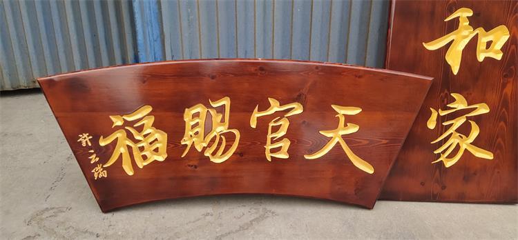 木质牌匾定制,实木雕刻牌匾厂家,木质匾额门头