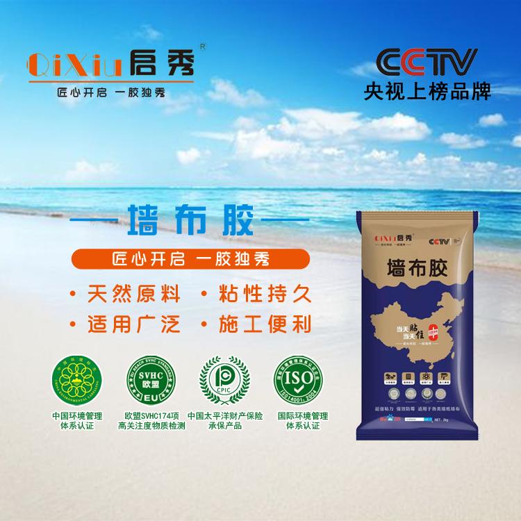 亿帆世家 品牌糯米胶价格实惠壁布壁纸专用糯米胶家装要安全就选零甲醛零添加墙布胶