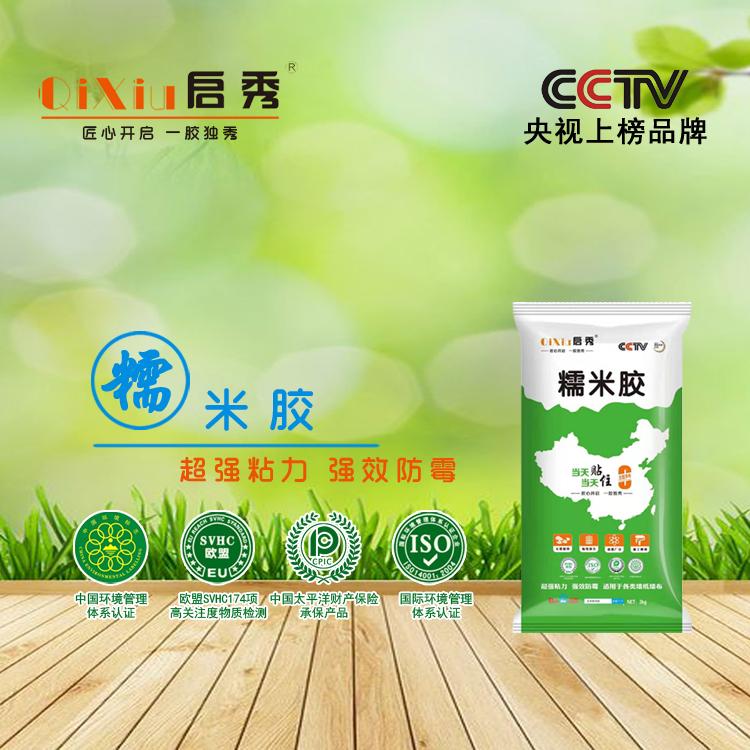 启秀糯米胶牌子好品质高不含甲醛价格公道采用食用淀粉为原料绿色环保